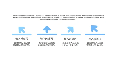 蓝色商务风销售年终总结PPT模板