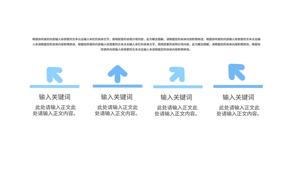 蓝色商务风销售年终总结PPT模板