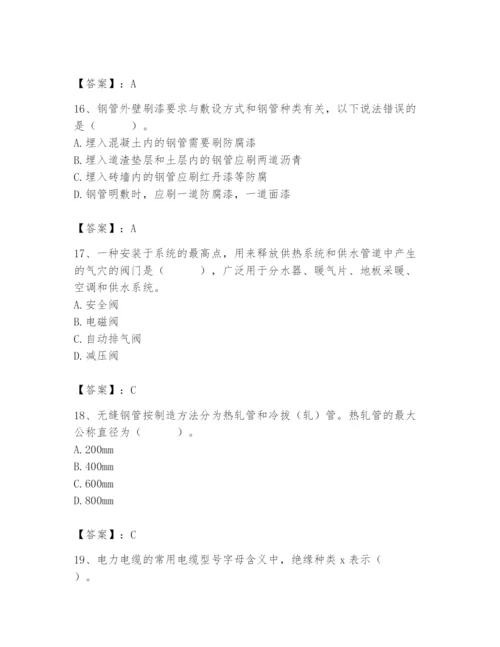 2024年施工员之设备安装施工基础知识题库（历年真题）.docx