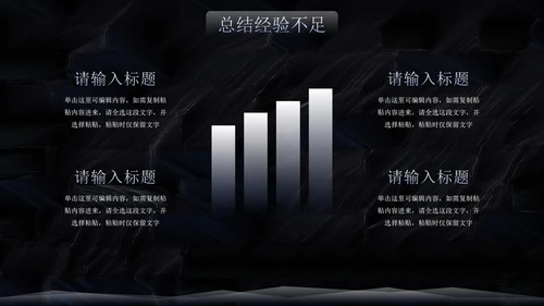 黑色简约高级纹理年终工作总结PPT模板