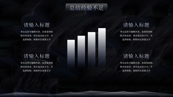 黑色简约高级纹理年终工作总结PPT模板