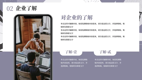 简约莫兰迪几何线条个人求职简历PPT模板