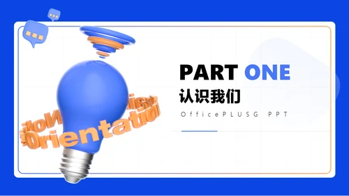蓝色立体3D风入职培训PPT套装