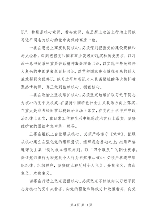 省委关于学习宣传贯彻落实党的十八届六中全会精神的决定.docx