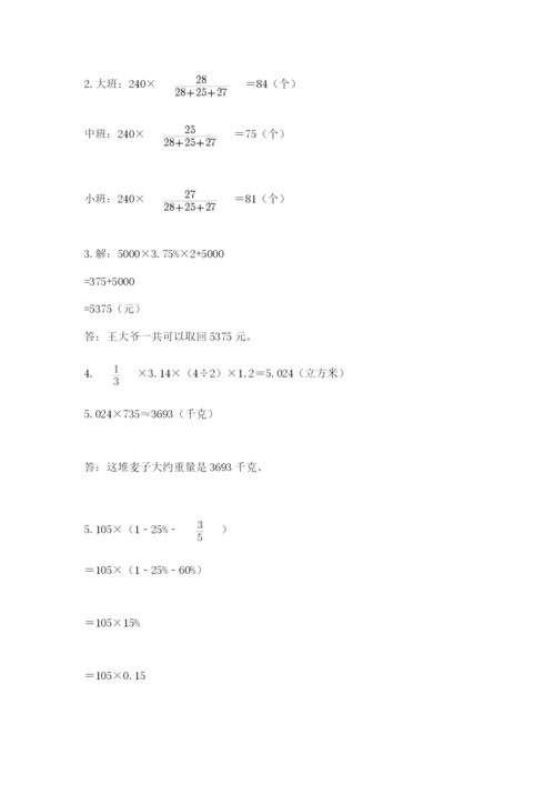 洛阳市廛河回族区六年级下册数学期末测试卷推荐.docx