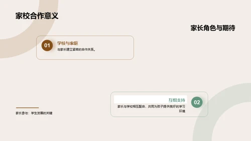 启航一年级