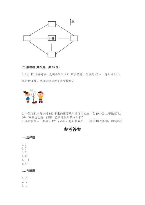 小学数学三年级下册期末测试卷附答案（a卷）.docx