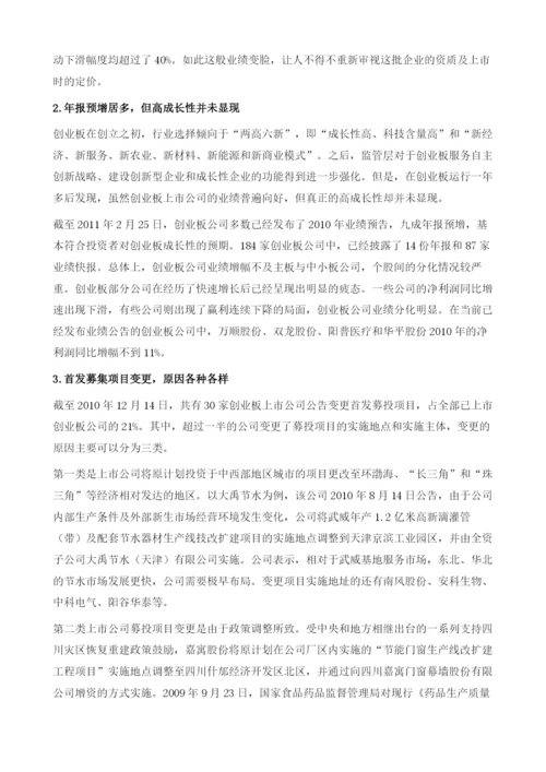 金融市场：股票市场.docx