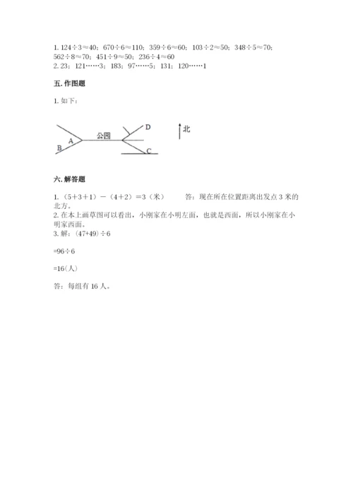 小学数学三年级下册期中测试卷及完整答案（精品）.docx