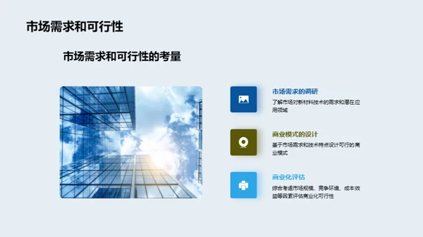 新能源材料变革