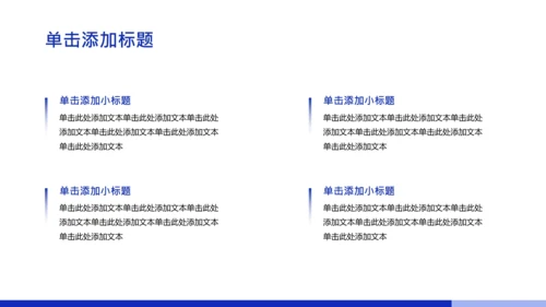 蓝灰色简约人力资源年中述职PPT模板