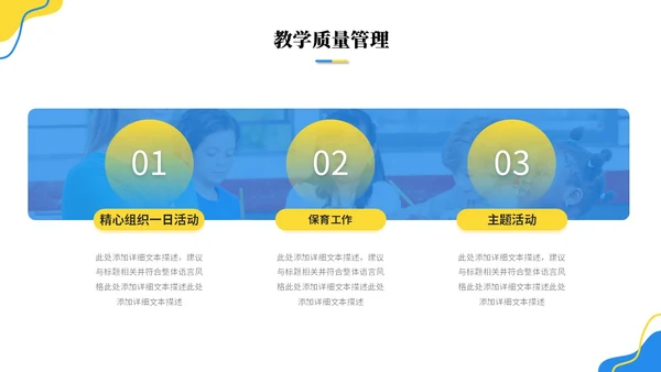 简约活泼商务风幼儿园工作汇报幼师工作汇报总结ppt模板工作总结