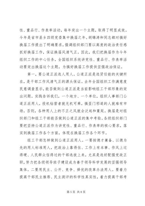 坚持党性原则心得体会.docx
