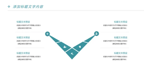 时尚大气金融投资理财商务ppt模版