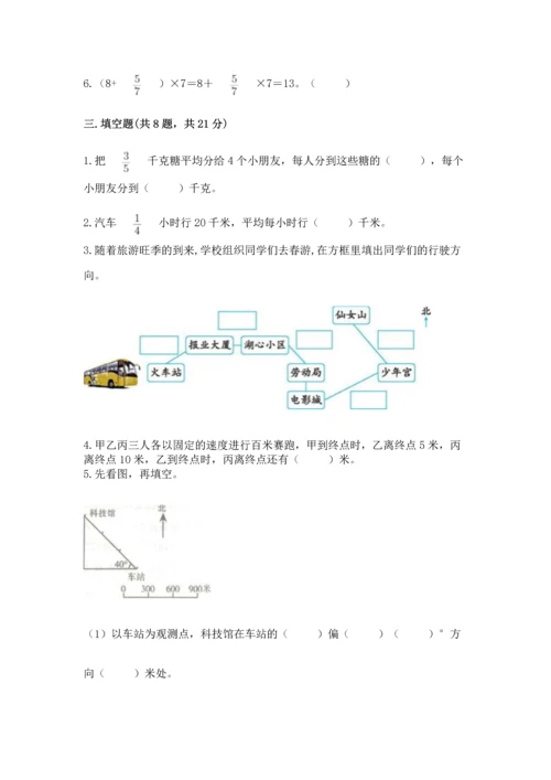 人教版六年级上册数学 期中测试卷（满分必刷）.docx