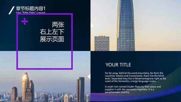 直播带货品牌推广通用PPT模板