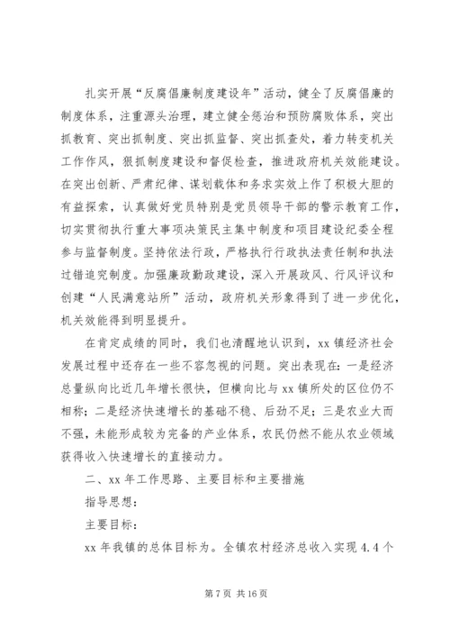 乡镇工作总结及规划总结.docx