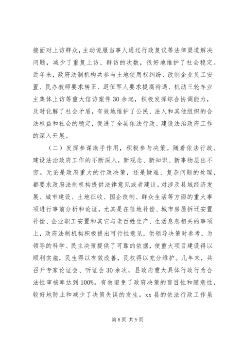 关于依法行政工作会议经验材料.docx