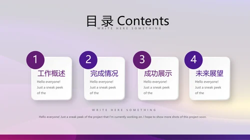 紫色质感品牌产品介绍工作总结商务通用PPT动态模板