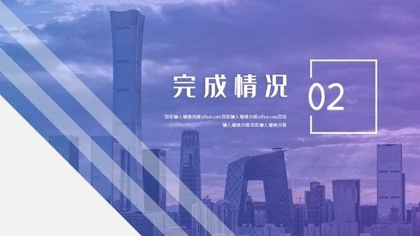 企业品牌推广战略通用PPT模板