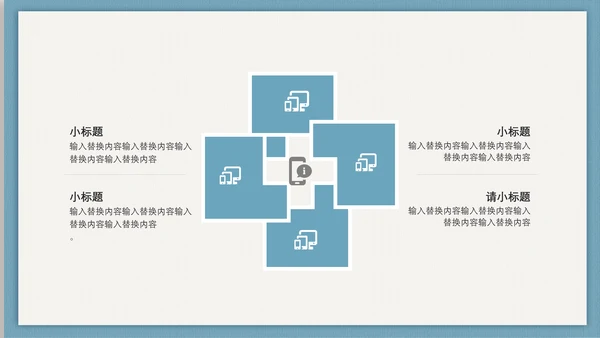 清新简约活动邀请函通用PPT多用途模板