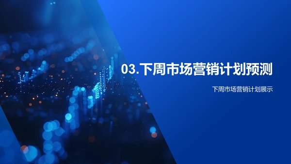 市场营销工作总结