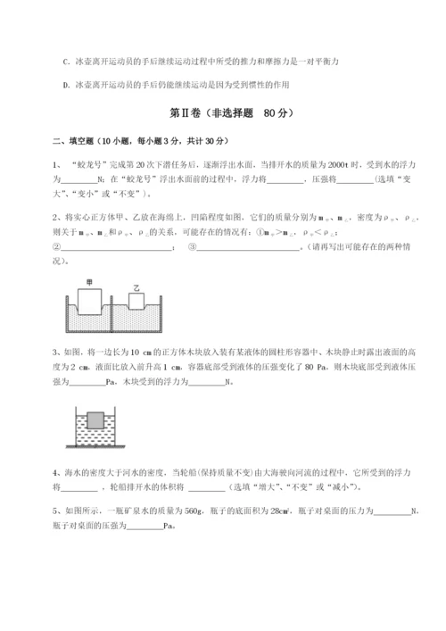 强化训练广西南宁市第八中学物理八年级下册期末考试专题攻克试卷（详解版）.docx