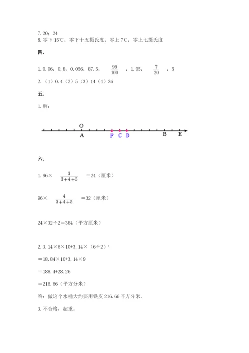 北京海淀区小升初数学试卷精品（必刷）.docx