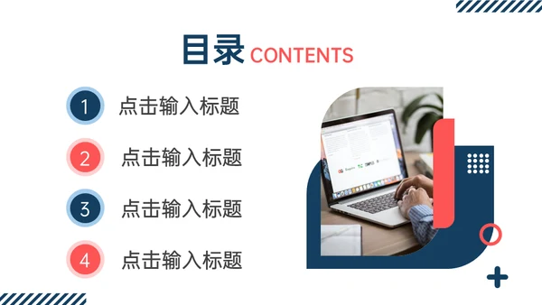 公司介绍企业发展历程通用PPT模版