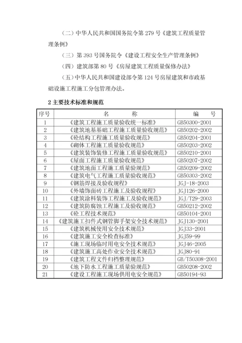 大口井专项施工方案（DOC248页）.docx