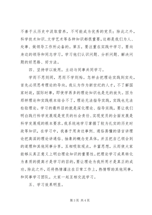 优秀办公室主任事迹材料 (4).docx