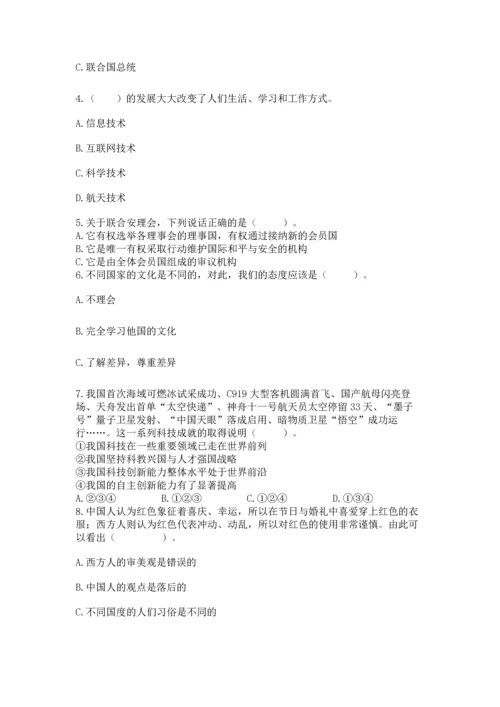 部编版六年级下册道德与法治期末测试卷及参考答案（综合卷）.docx