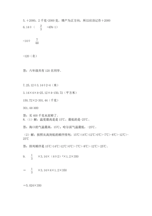 六年级小升初数学应用题50道附完整答案（考点梳理）.docx