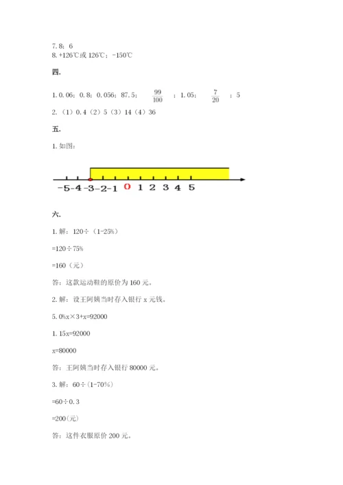 河南省平顶山市六年级下册数学期末考试试卷（真题汇编）.docx