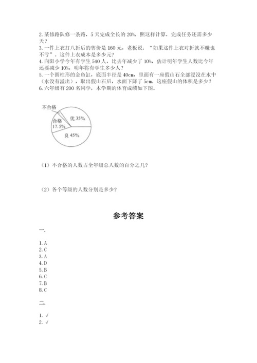 辽宁省【小升初】2023年小升初数学试卷含答案【精练】.docx