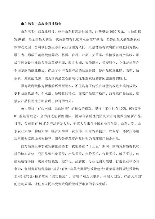 入职员工手册docx46页