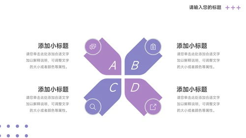紫色欧美风管理制度培训PPT模板
