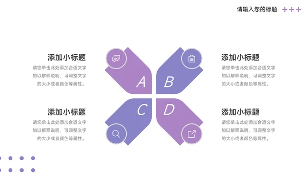 紫色欧美风管理制度培训PPT模板