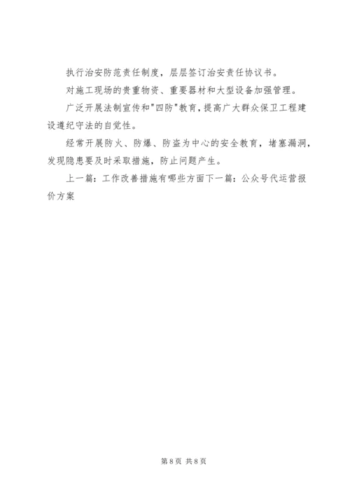 人才工作思路和措施.docx