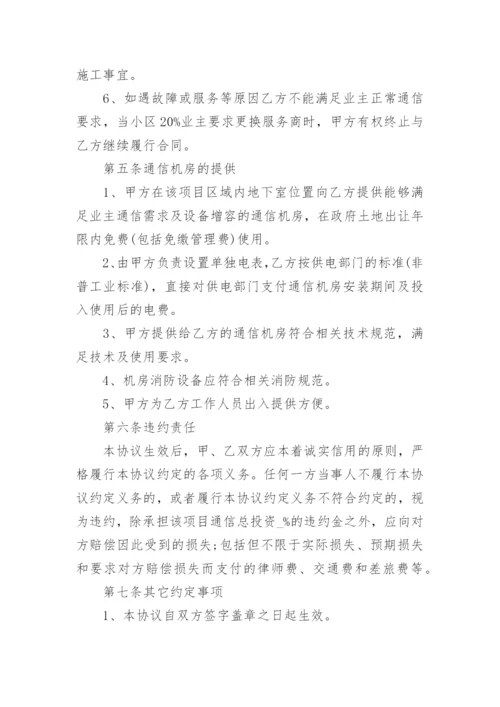 两人工程合作协议.docx