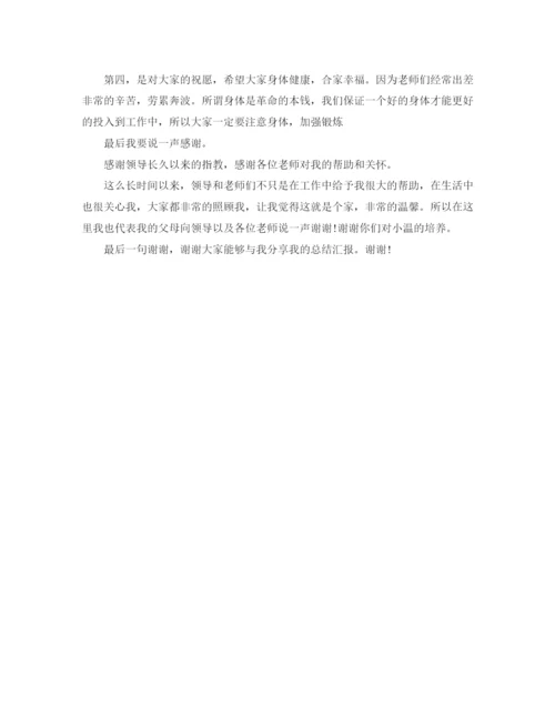精编之年保险公司个人工作总结范文.docx