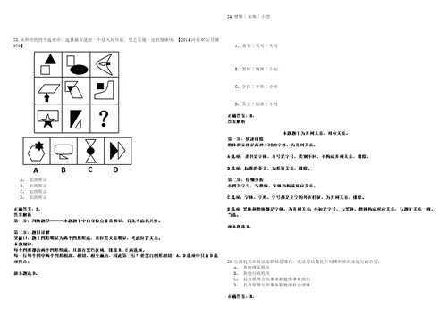 2022年山西长治市襄垣县事业单位招考聘用及人才引进50人323历年高频考点试题含答案详解