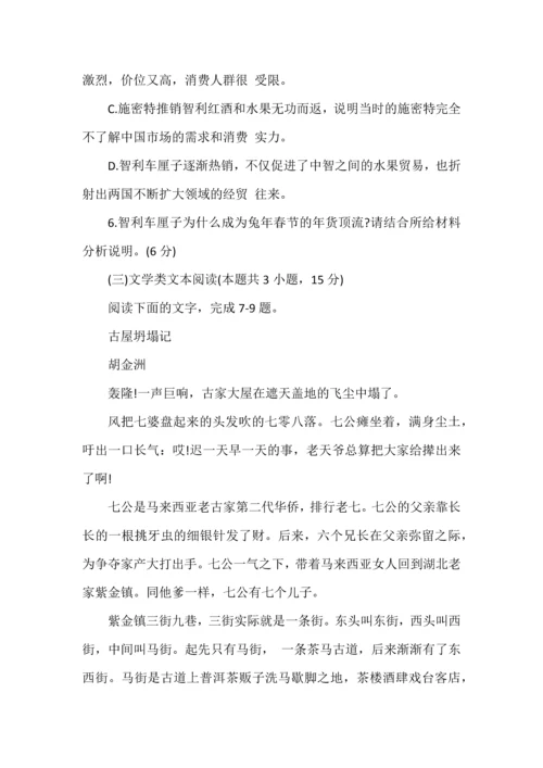 陕西省安康市2023届高三年级第二次质量联考试卷语文试卷及答案.docx