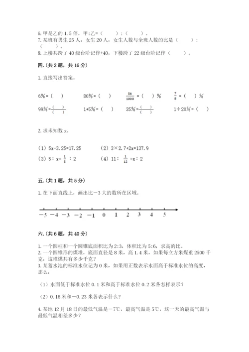 黑龙江【小升初】2023年小升初数学试卷往年题考.docx