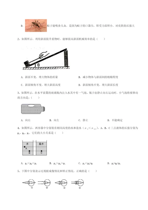 基础强化黑龙江七台河勃利县物理八年级下册期末考试单元测试试题（含详解）.docx