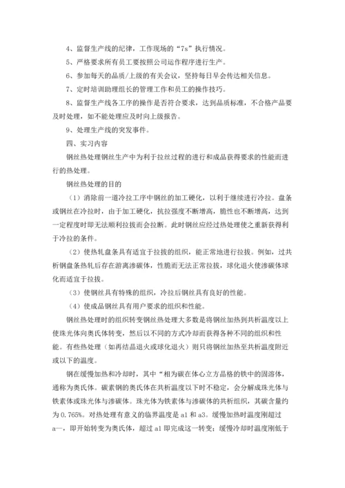 有关学生的实习报告模板汇总7篇.docx