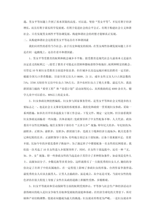 固定资产投资和工程建设财务论文.docx