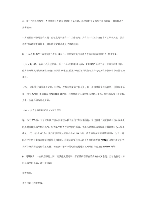 2023年软件实施工程师面试题答案.docx