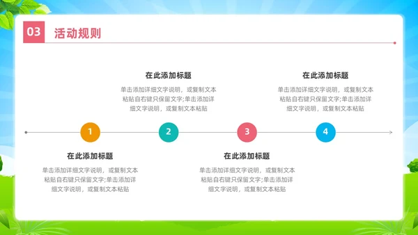 简约卡通风科普促健康携手向未来健康知识演讲比赛PPT课件