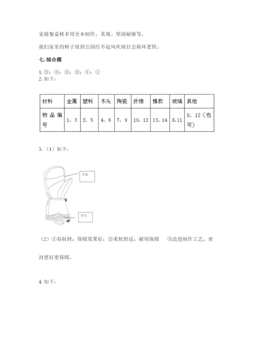 教科版二年级上册科学期末考试试卷及参考答案（实用）.docx